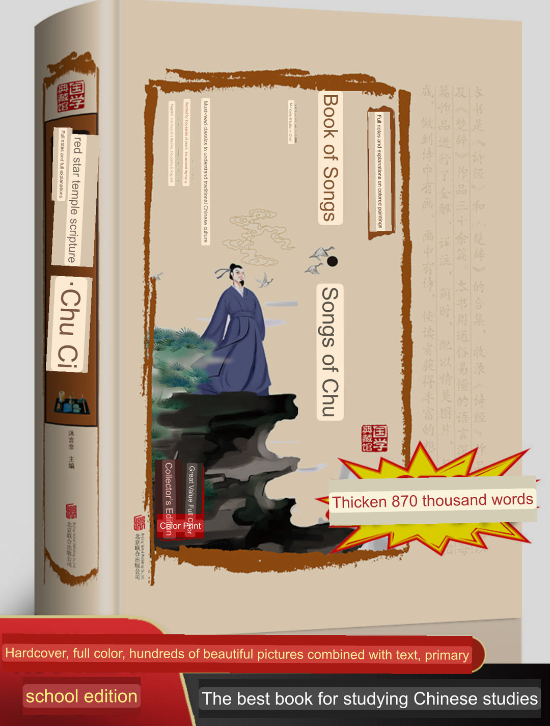 I Ching Book of Change • Original Chinese Classics • High Quality Hardcover • Full Colour Illustrations